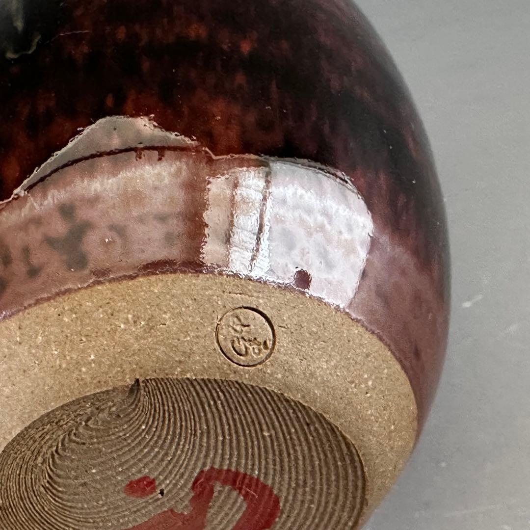 茶道具　高取焼　耳付　茶入　濃茶器　鬼丸雪山　共箱　久田尋牛斎書付　寿色　仕服付