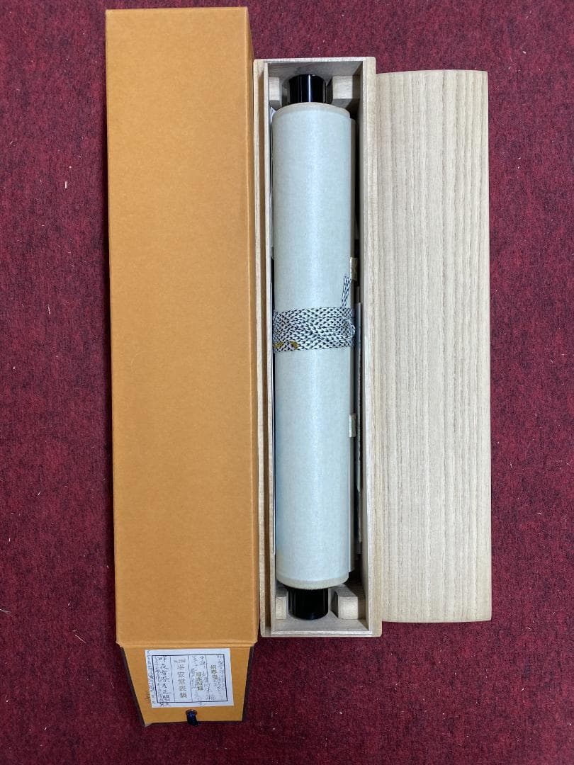 福本積應『昨夜雪深月正明』一行書 茶道具 大徳寺派 宝林寺 臨済宗 掛軸