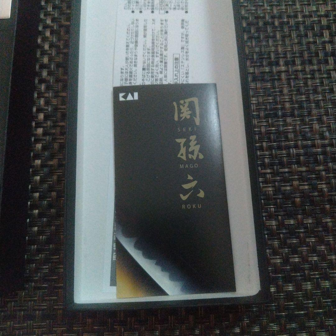 KAI ROKU 菜切り包丁 210mm