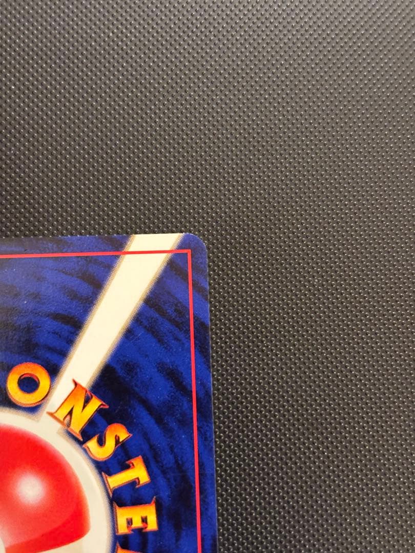 旧裏　極美品　ピカチュウ ★neo 金、銀、新世界へ　センタリング◎