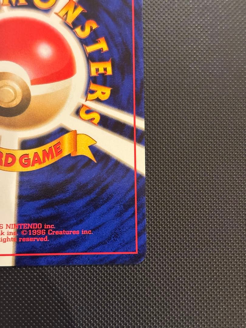 旧裏　極美品　ピカチュウ ★neo 金、銀、新世界へ　センタリング◎