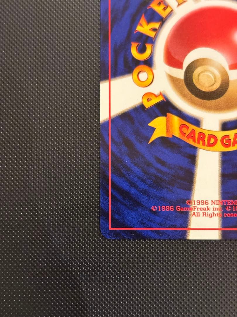 旧裏　極美品　ピカチュウ ★neo 金、銀、新世界へ　センタリング◎