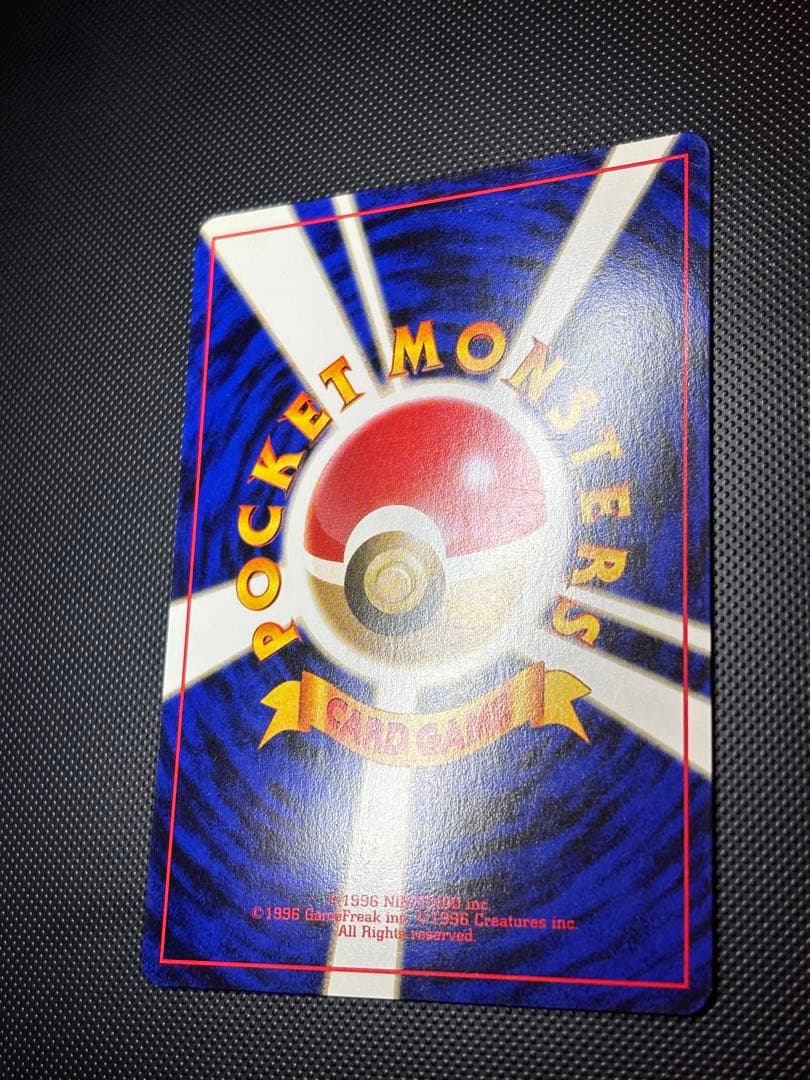 旧裏　極美品　ピカチュウ ★neo 金、銀、新世界へ　センタリング◎