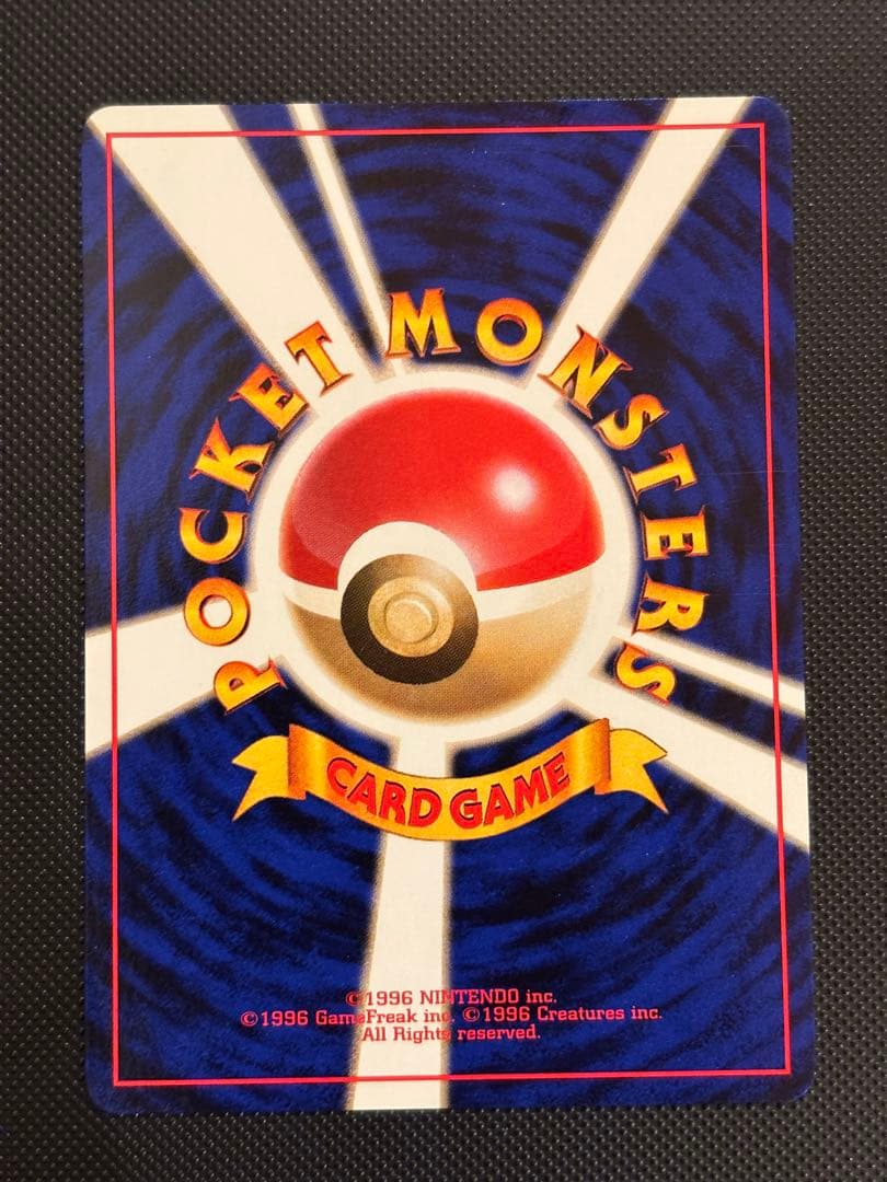 旧裏　極美品　ピカチュウ ★neo 金、銀、新世界へ　センタリング◎