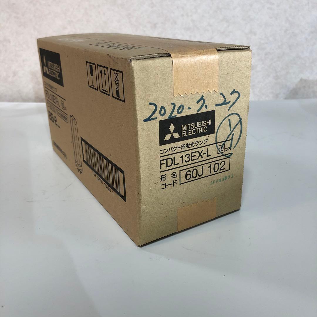 三菱電機　ELECTRIC FDL13EX-L 蛍光灯 10個入未開封