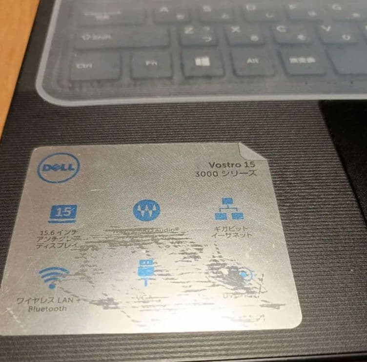 Windowsノート本体 Dell Vostro15 3558 8MB Windows11Up