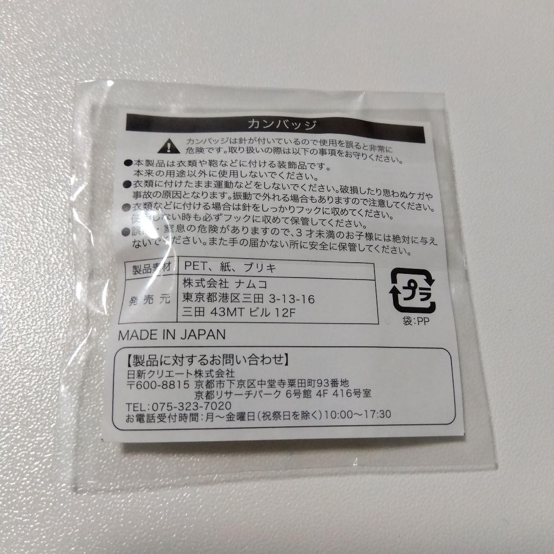 【REBORN!】スクアーロ キャラポップストア ガラポン 缶バッジ