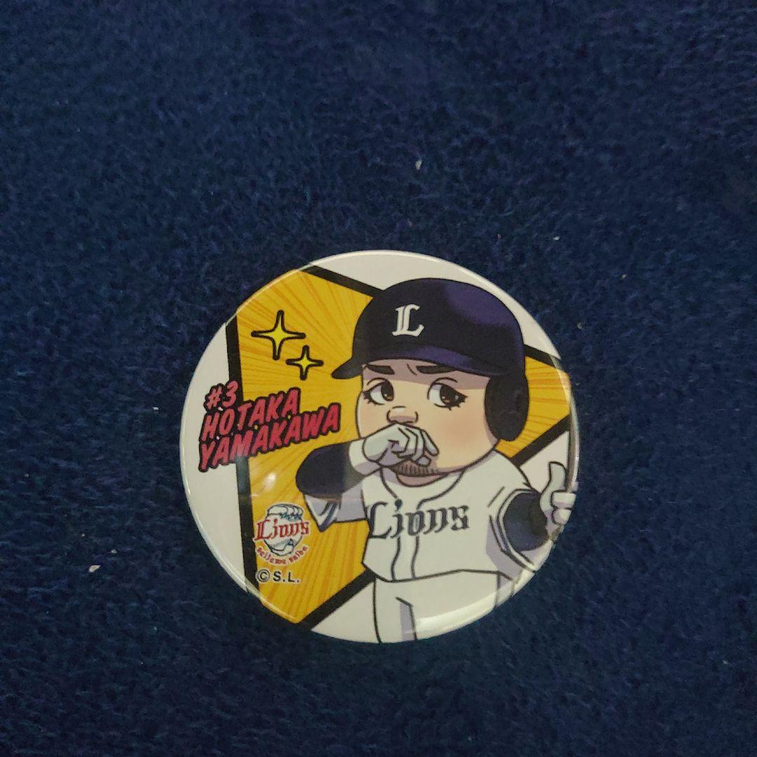 西武ライオンズ　缶バッジ　山川穂高