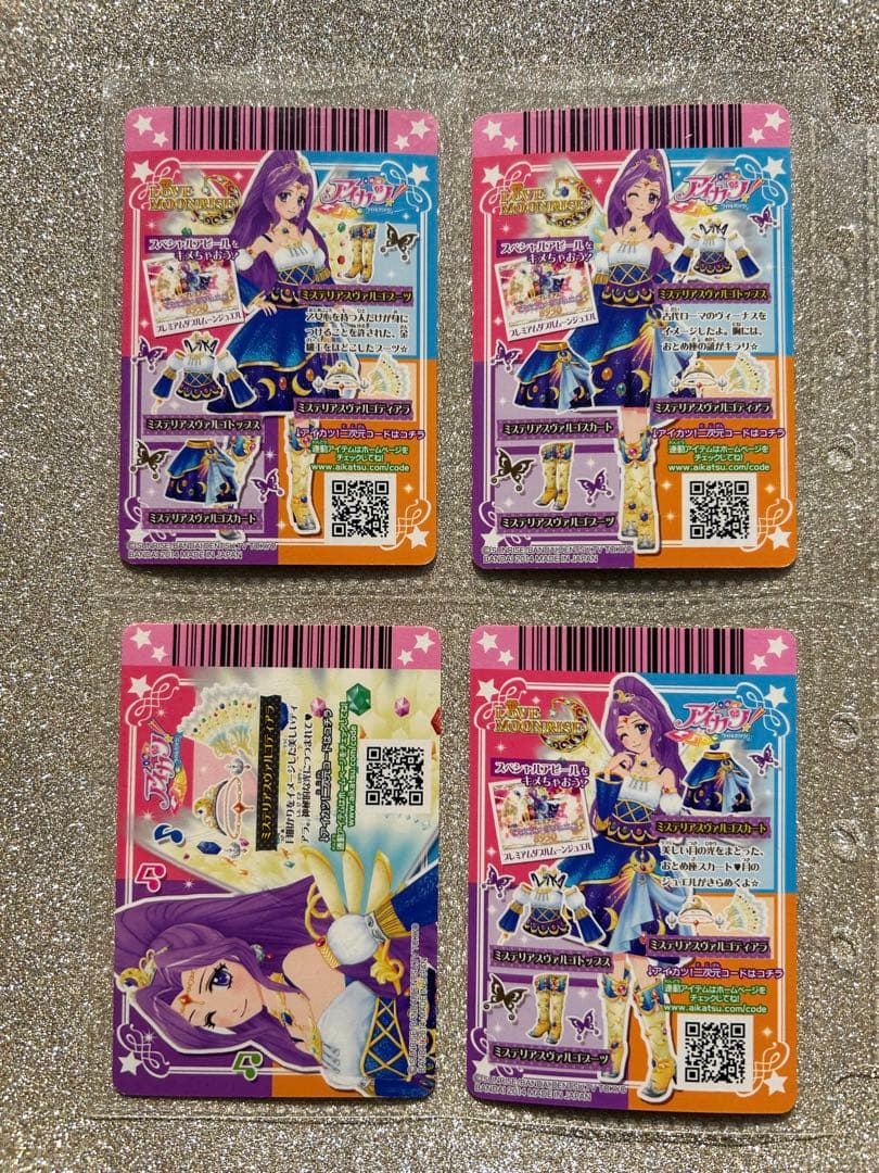 ミステリアスヴァルゴコーデ アイカツカードプレミアムレア 神崎美月 おまけ付き