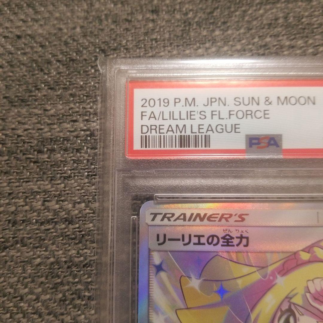 リーリエの全力 SR SM11b ドリームリーグ 068/049psa10