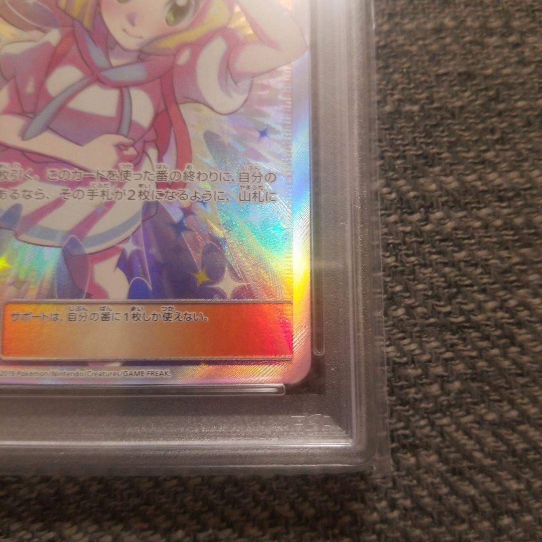 リーリエの全力 SR SM11b ドリームリーグ 068/049psa10