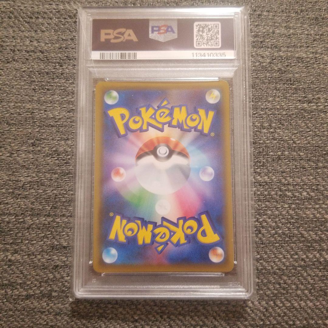 リーリエの全力 SR SM11b ドリームリーグ 068/049psa10