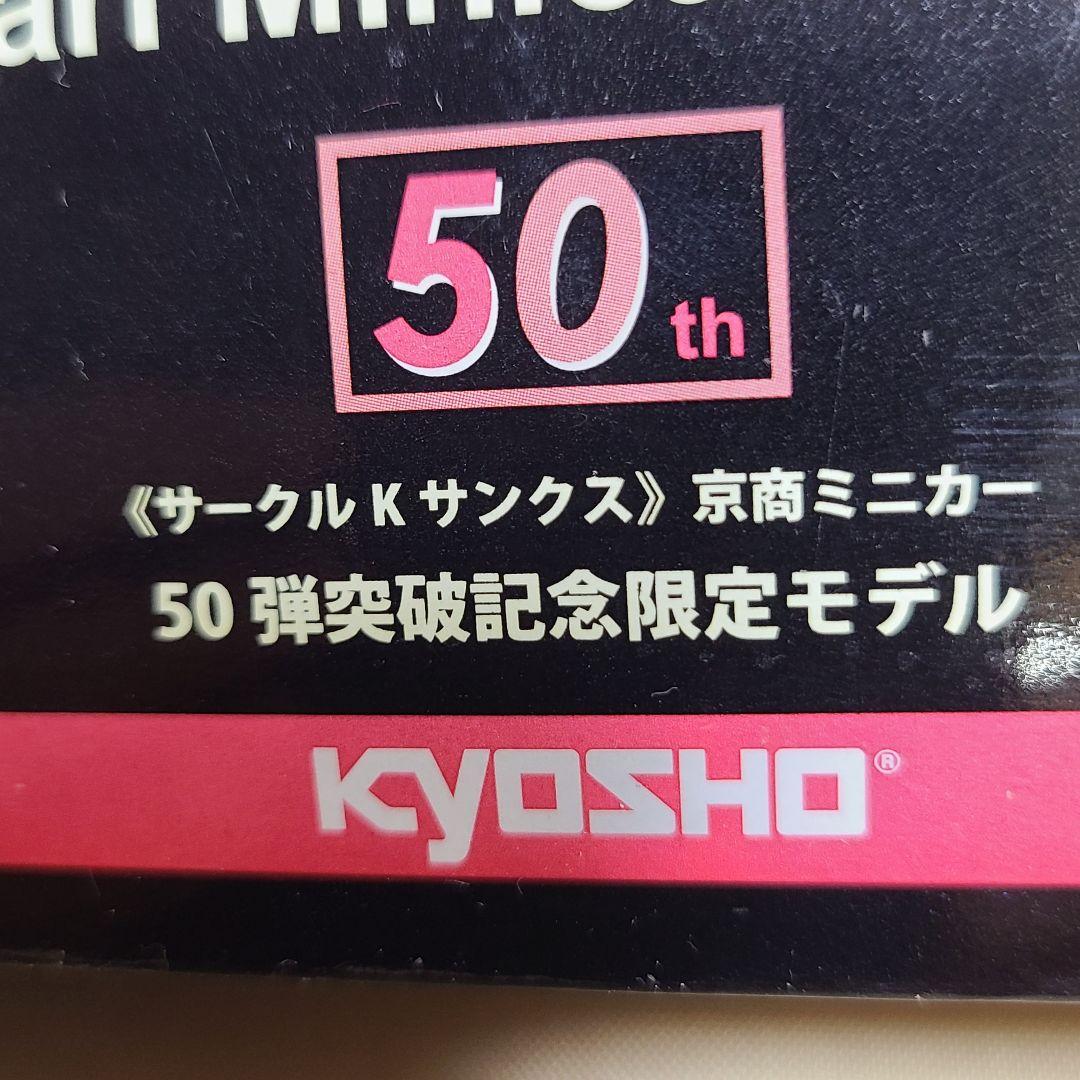 超レア!! Ferrari Minicar サークルKサンクス 記念限定モデル