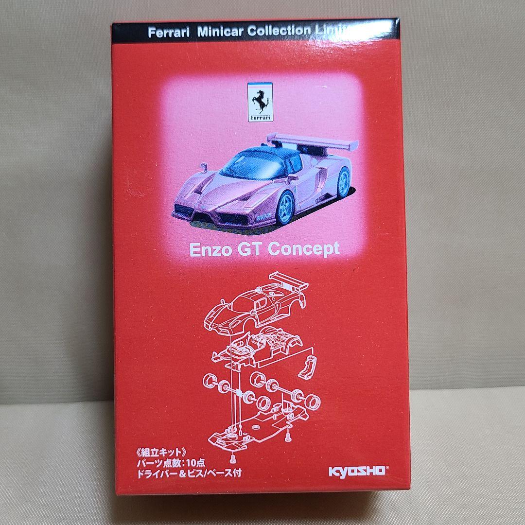 超レア!! Ferrari Minicar サークルKサンクス 記念限定モデル