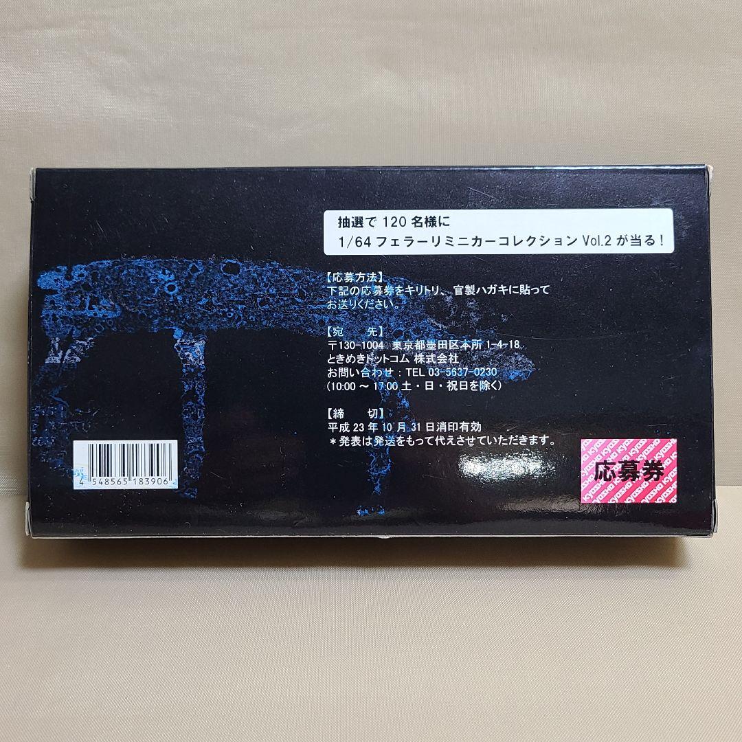 超レア!! Ferrari Minicar サークルKサンクス 記念限定モデル