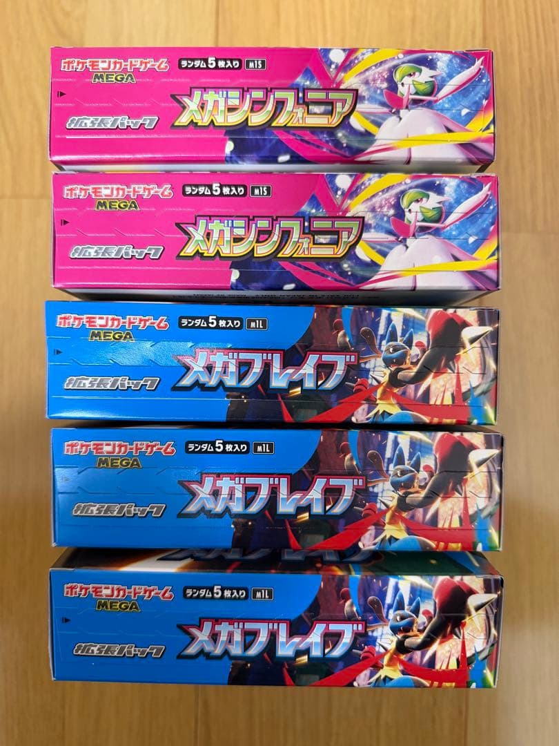 ポケモンカードゲーム メガブレイブ 3BOX メガシンフォニア 2BOX