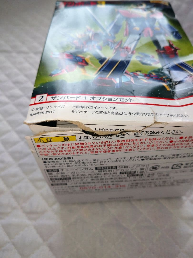 無敵超人 ザンボット3