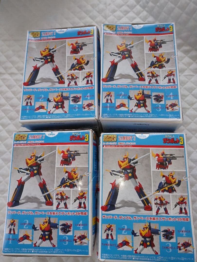 無敵超人 ザンボット3