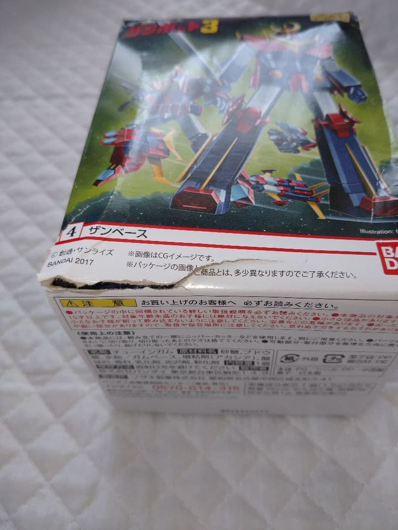 無敵超人 ザンボット3