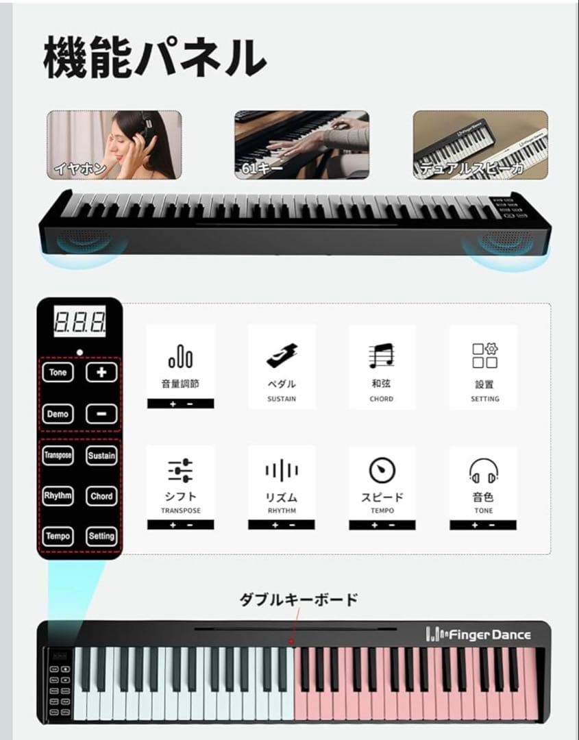 電子ピアノ 61鍵盤 折り畳み 軽量 手持ち 持ち運びケース ペダル付き