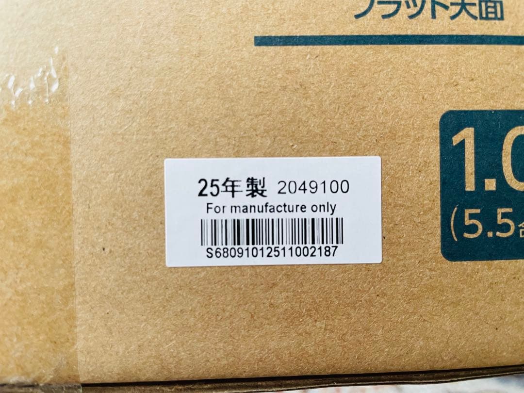 【TOSHIBA IHジャー炊飯器】（25年製）新古品