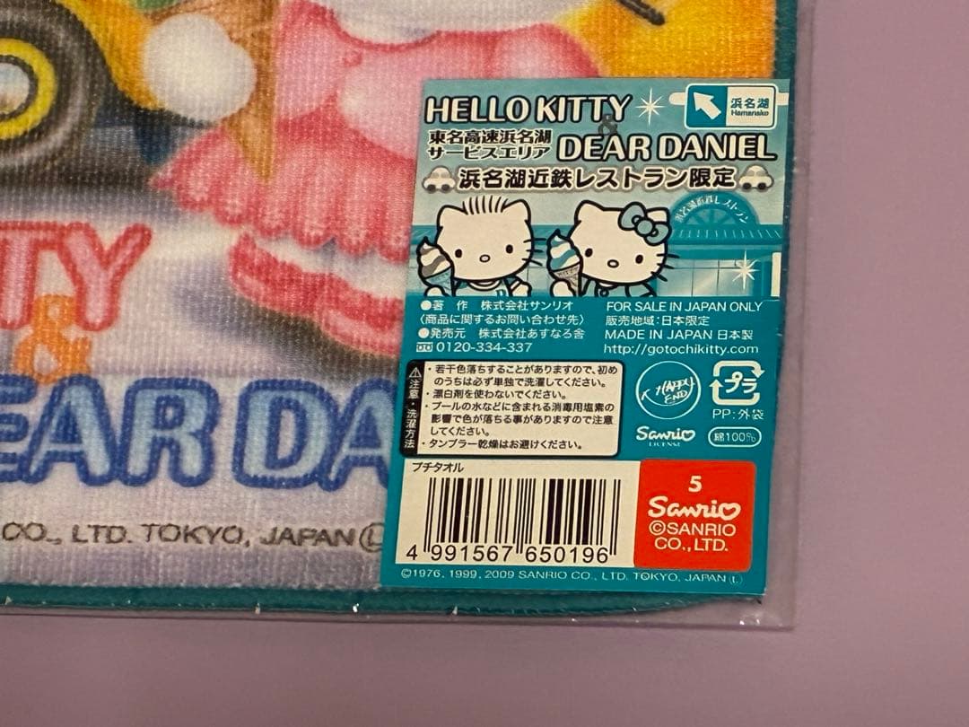 ご当地キティ プチタオル 東名高速 浜名湖 近鉄レストラン限定 新品 激レア
