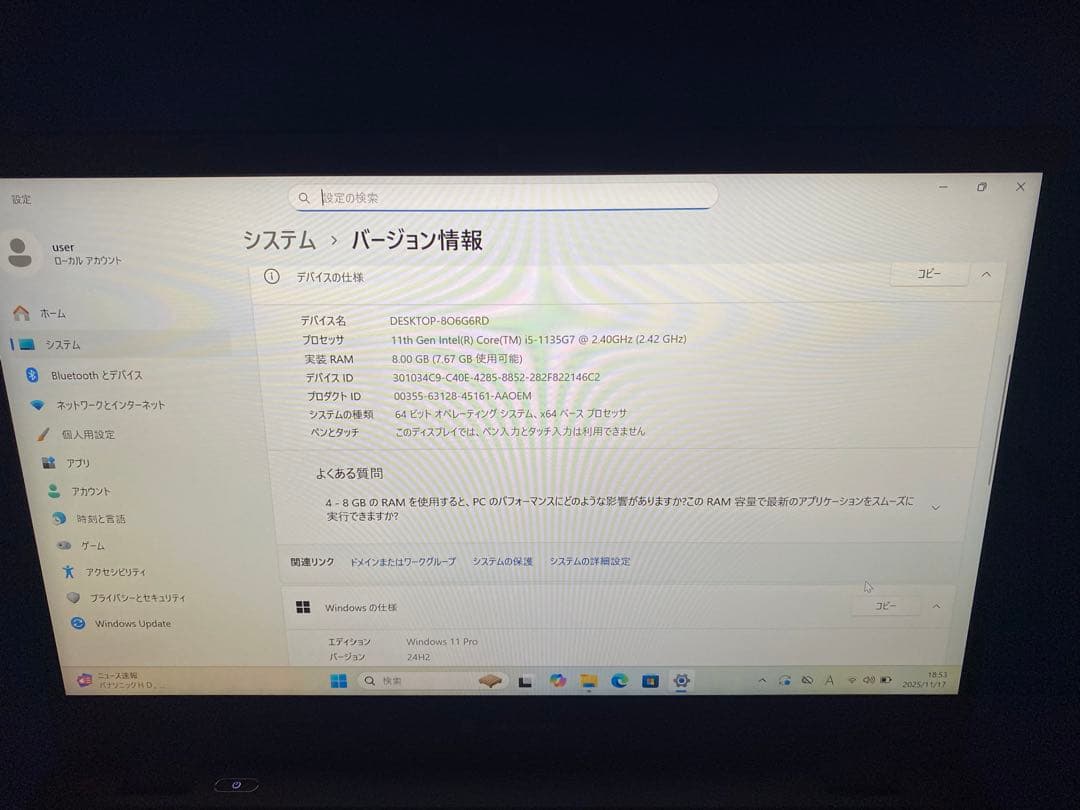 第11世代i5 dynabook G83/HU