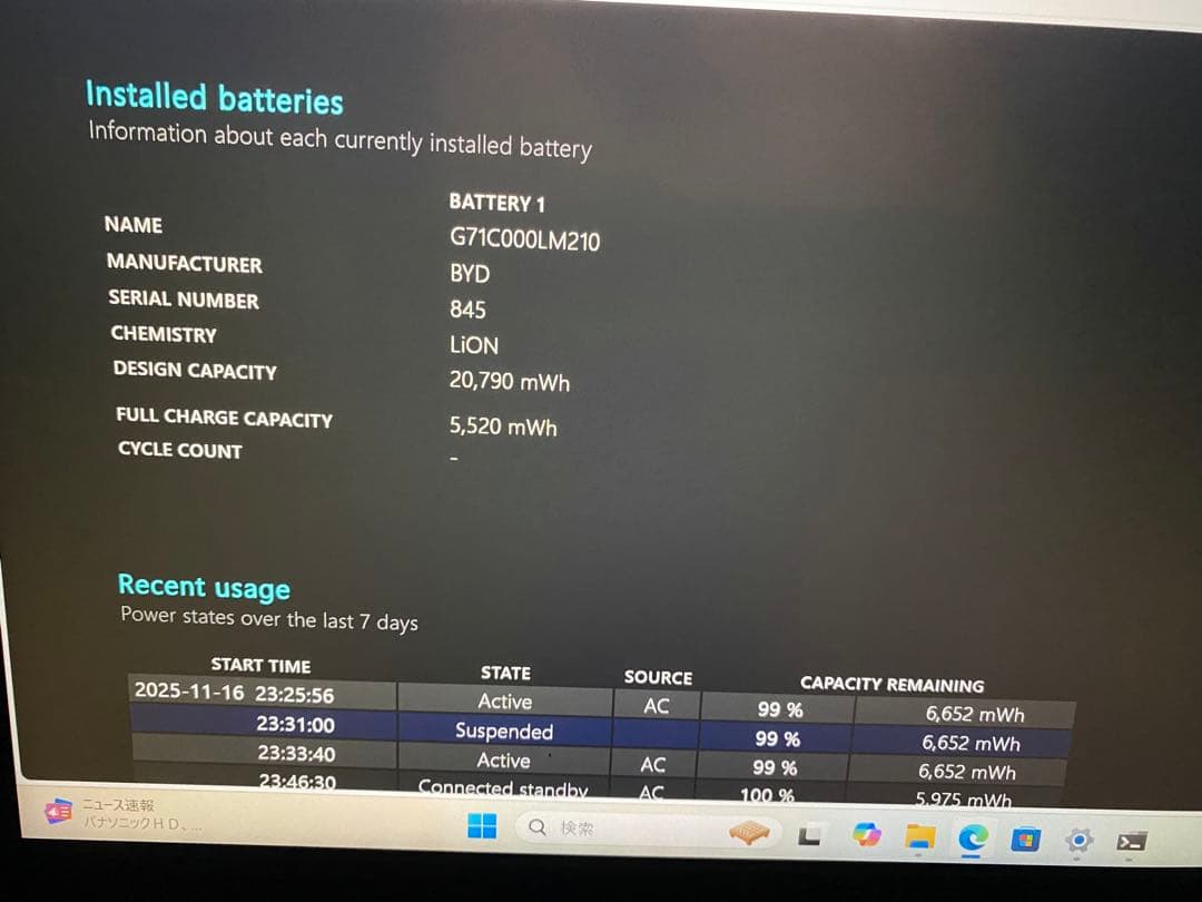 第11世代i5 dynabook G83/HU