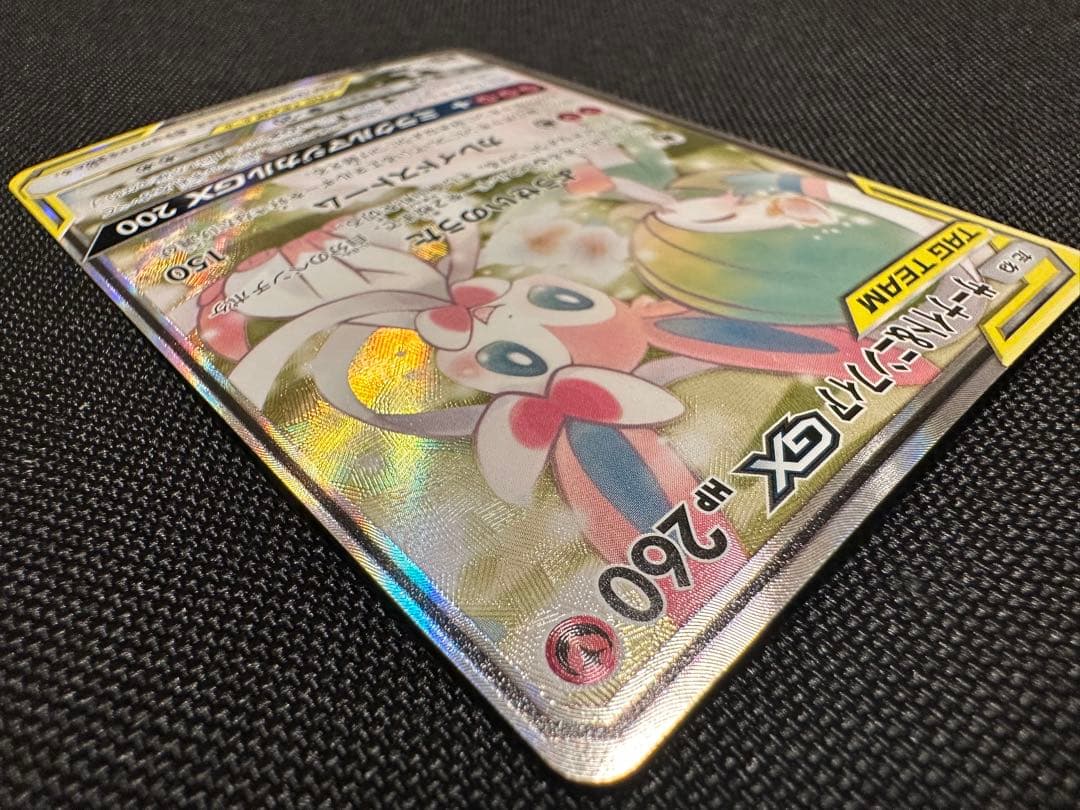 【美品】サーナイト&ニンフィアgx SA ポケモンカード ポケカ