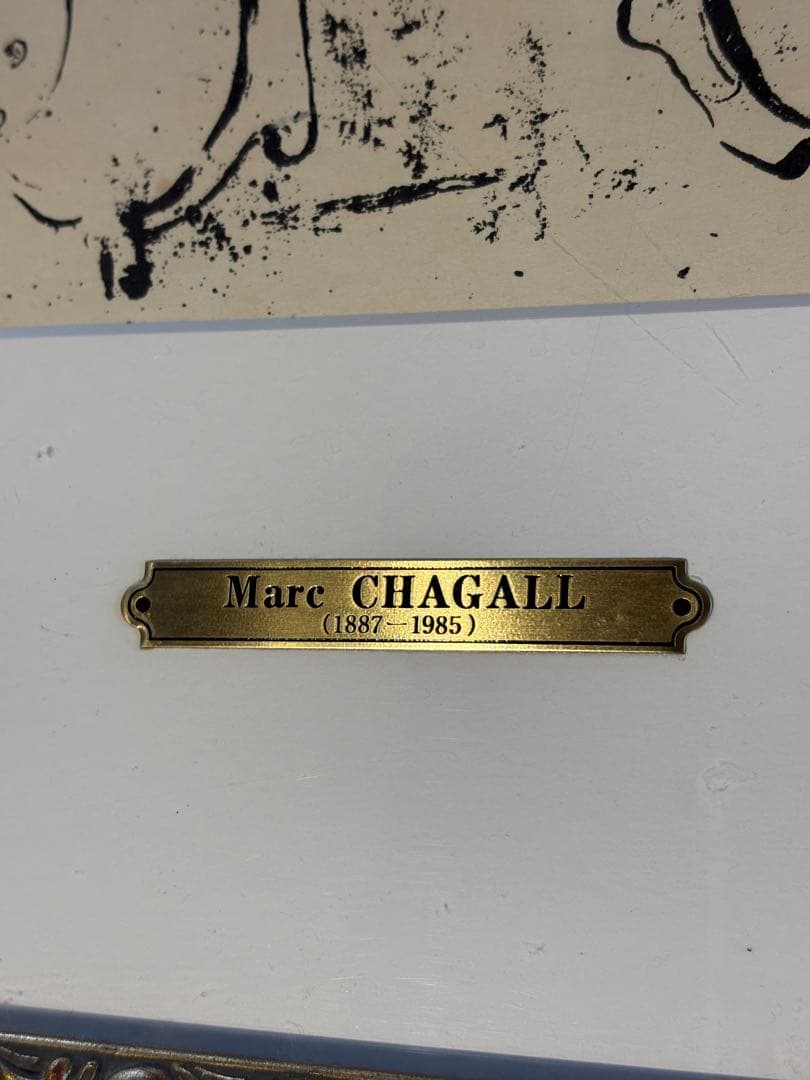 Marc Chagall シャガール　女軽業師　Woman Juggler