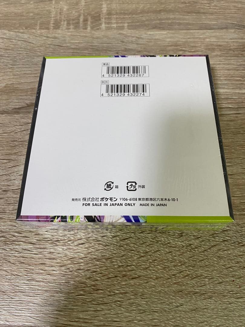 ポケモンカードゲーム ムニキスゼロ シュリンクあり　ペリペリあり　新品未開封