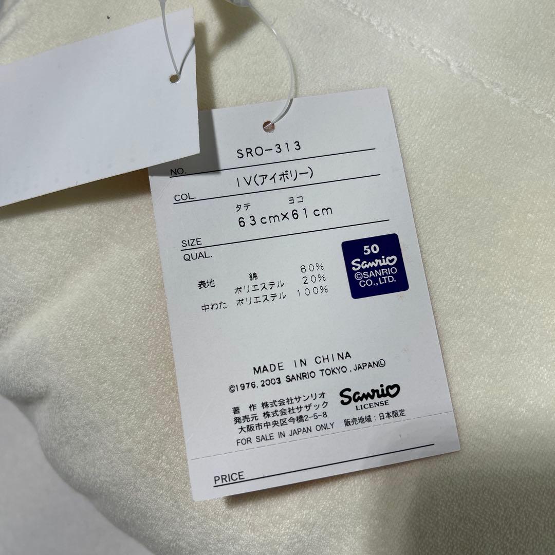 ハローキティ フェイスグッズ 3点セット クッション・マグカップ