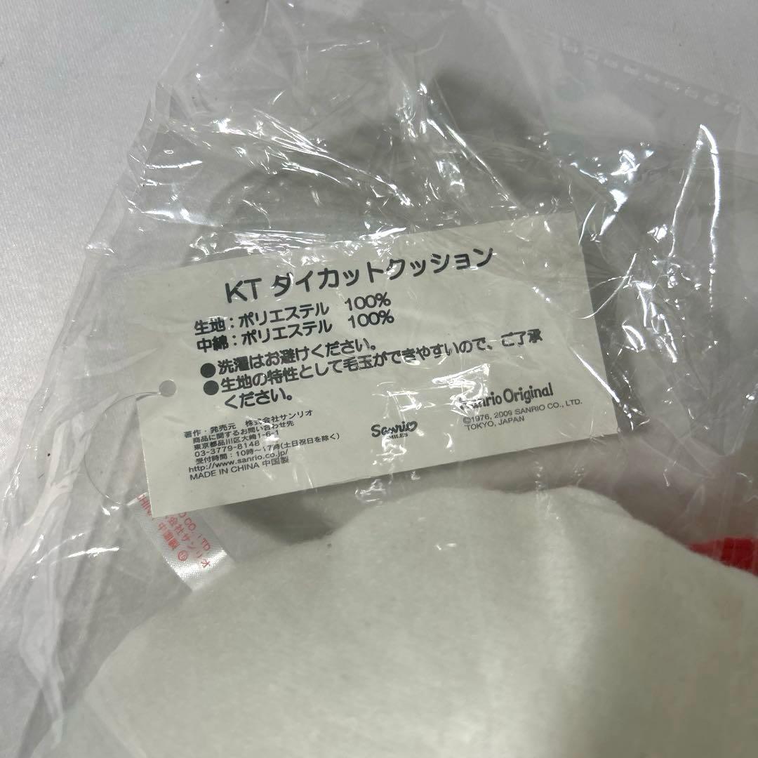 ハローキティ フェイスグッズ 3点セット クッション・マグカップ