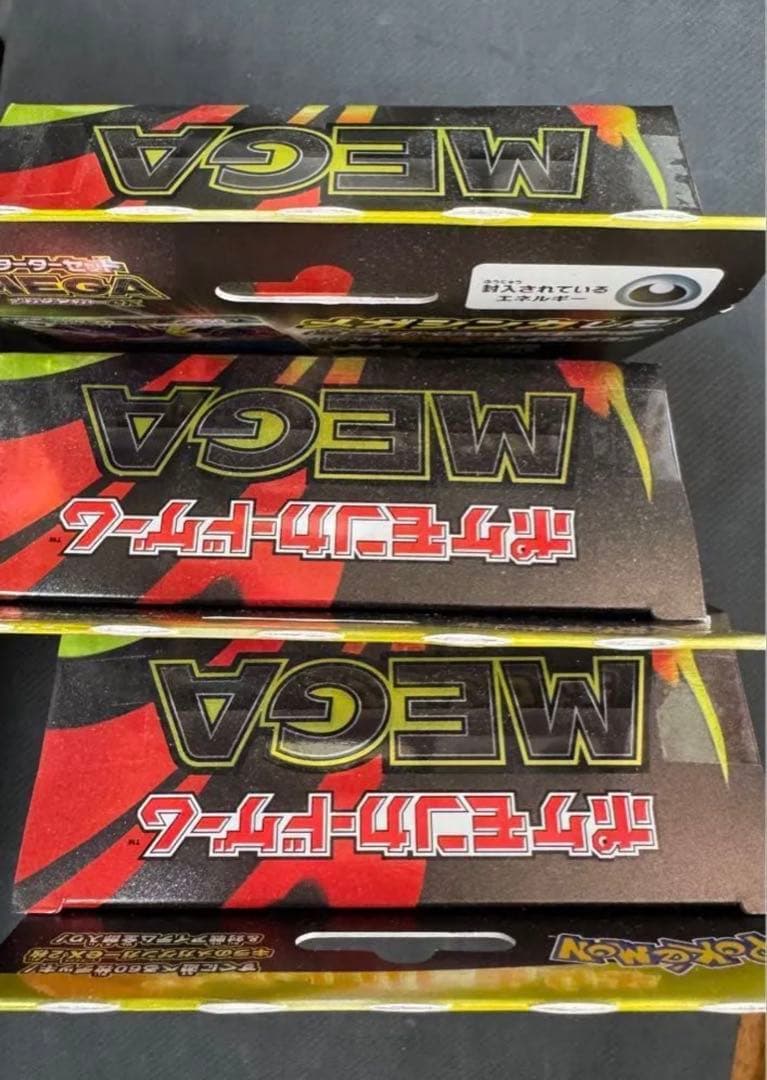 メガゲンガー ex スタートセット 新品 未開封 スターターセット　3BOX