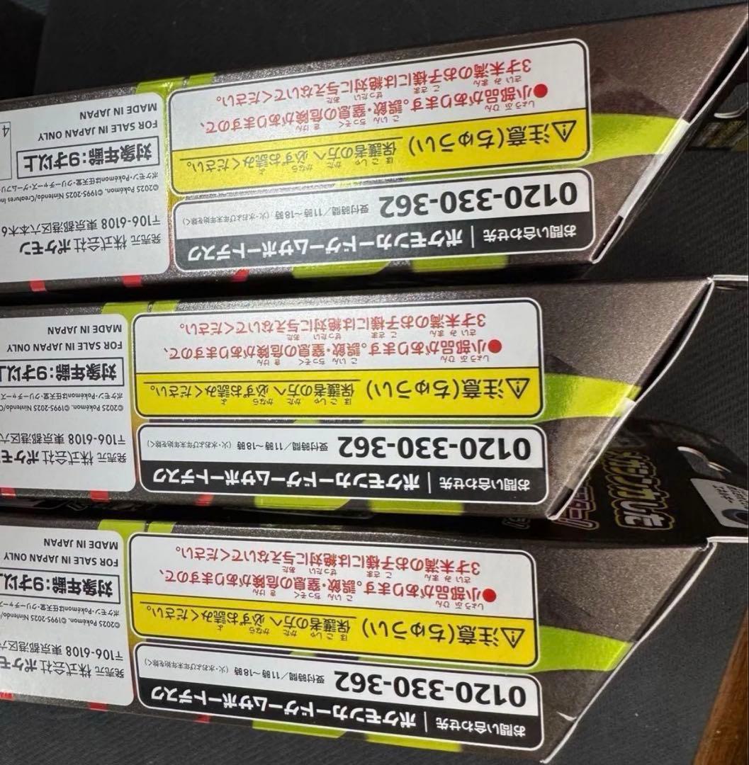 メガゲンガー ex スタートセット 新品 未開封 スターターセット　3BOX