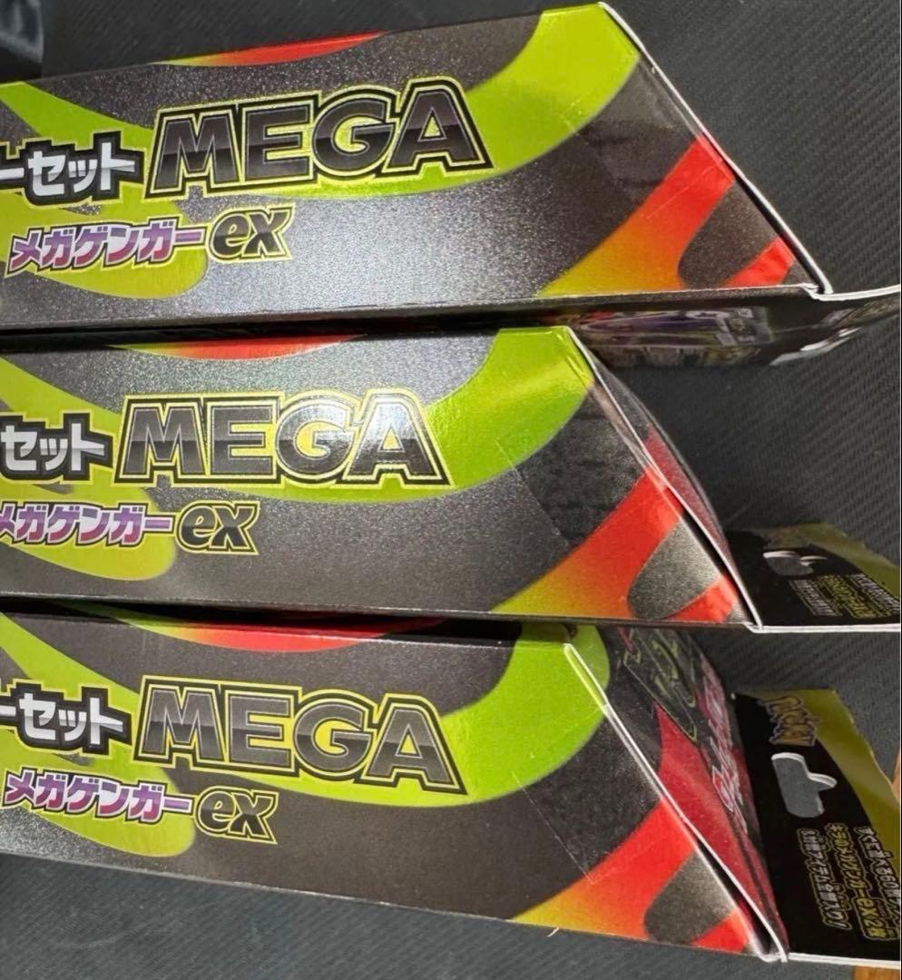 メガゲンガー ex スタートセット 新品 未開封 スターターセット　3BOX