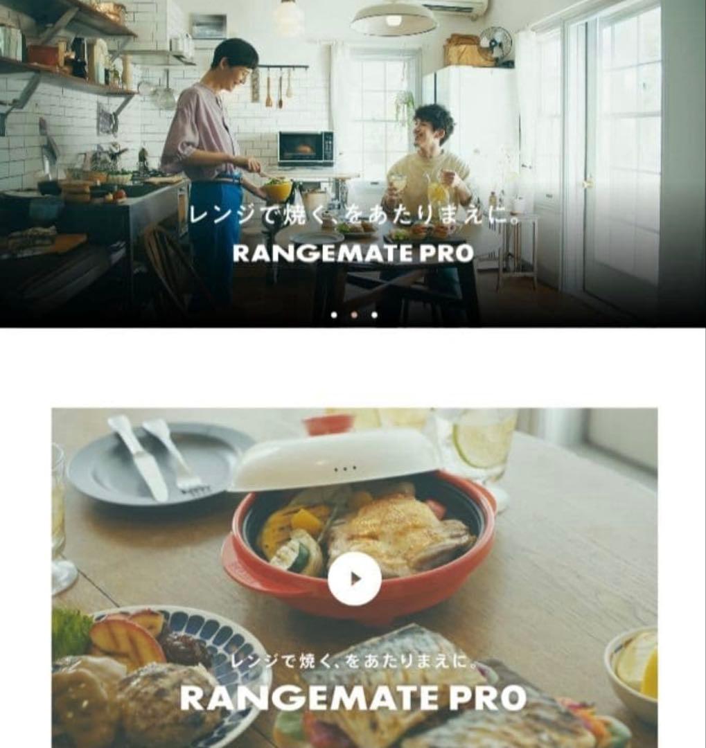 【新品】RANGEMATE PROクレイピンク 大特価！6,890円!!