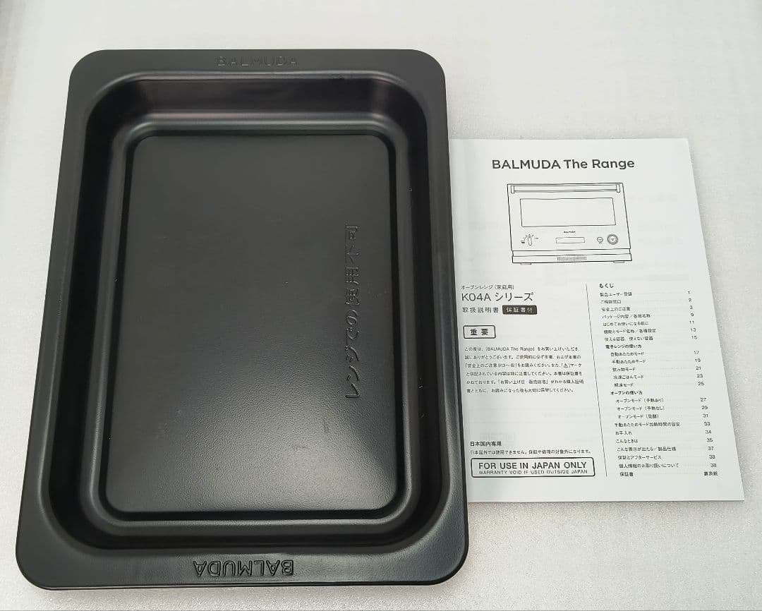 016 22年製 バルミューダデザイン　オーブンレンジ　シルバー　K04A−SU