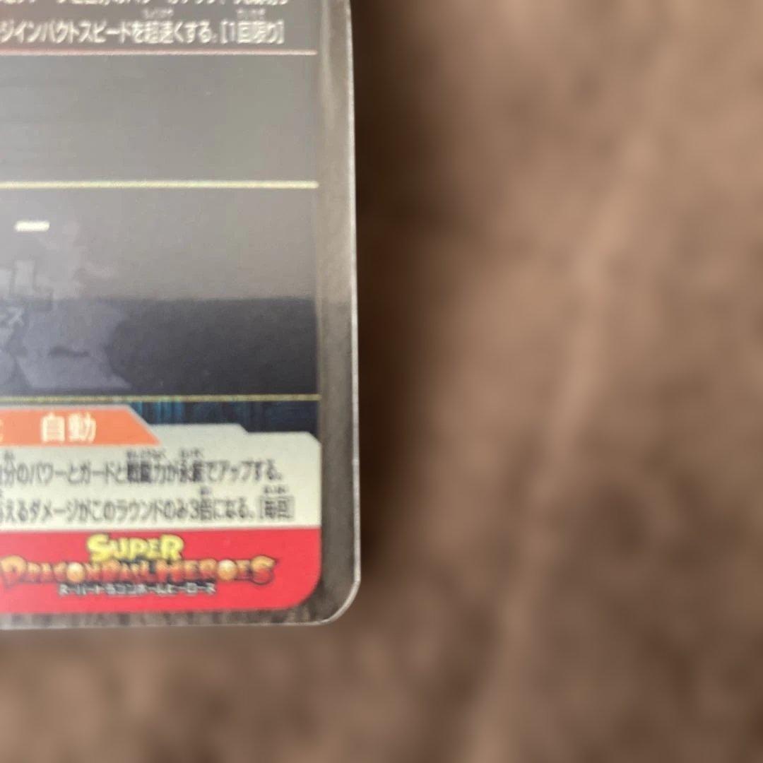 【特価品】スーパードラゴンボールヒーローズ　孫悟空　UGM4-067