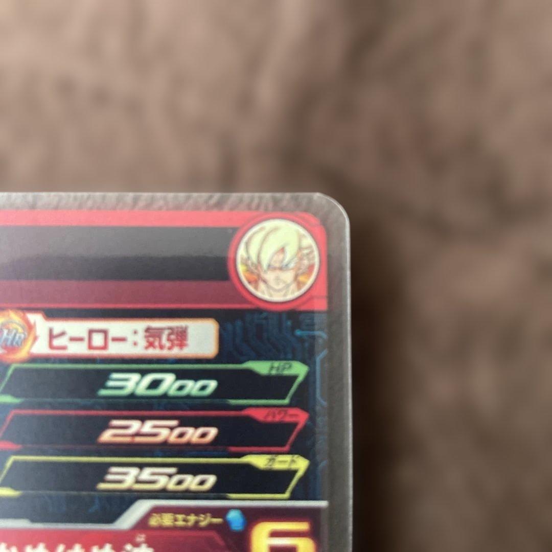 【特価品】スーパードラゴンボールヒーローズ　孫悟空　UGM4-067