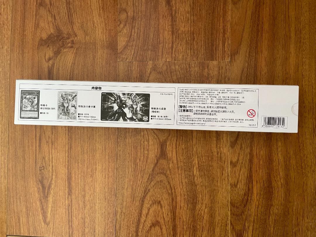 遊戯王 ycs中国 広州 ブラック・マジシャン・ガール デュエルセット ⑧