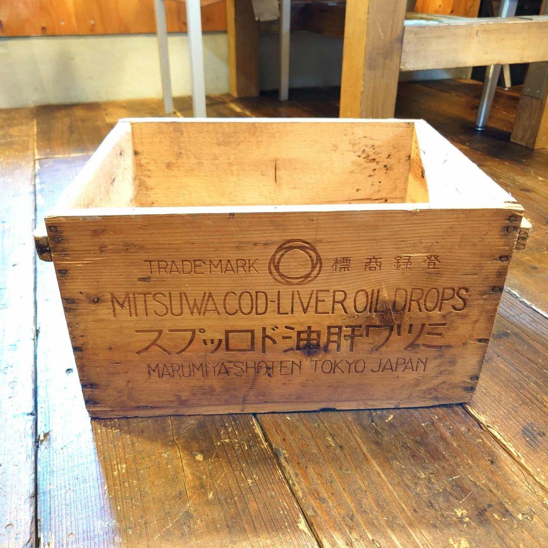 ミツワ肝油ドロップ　木箱　明治時代　アンティーク　インダストリアル　古木