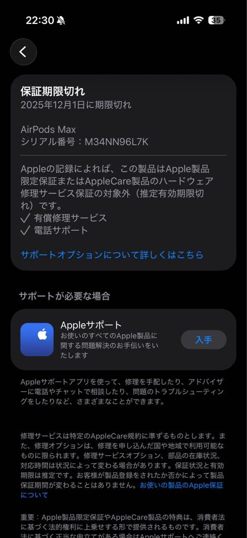 AirPodsMAXミッドナイト(USB-C対応モデル)