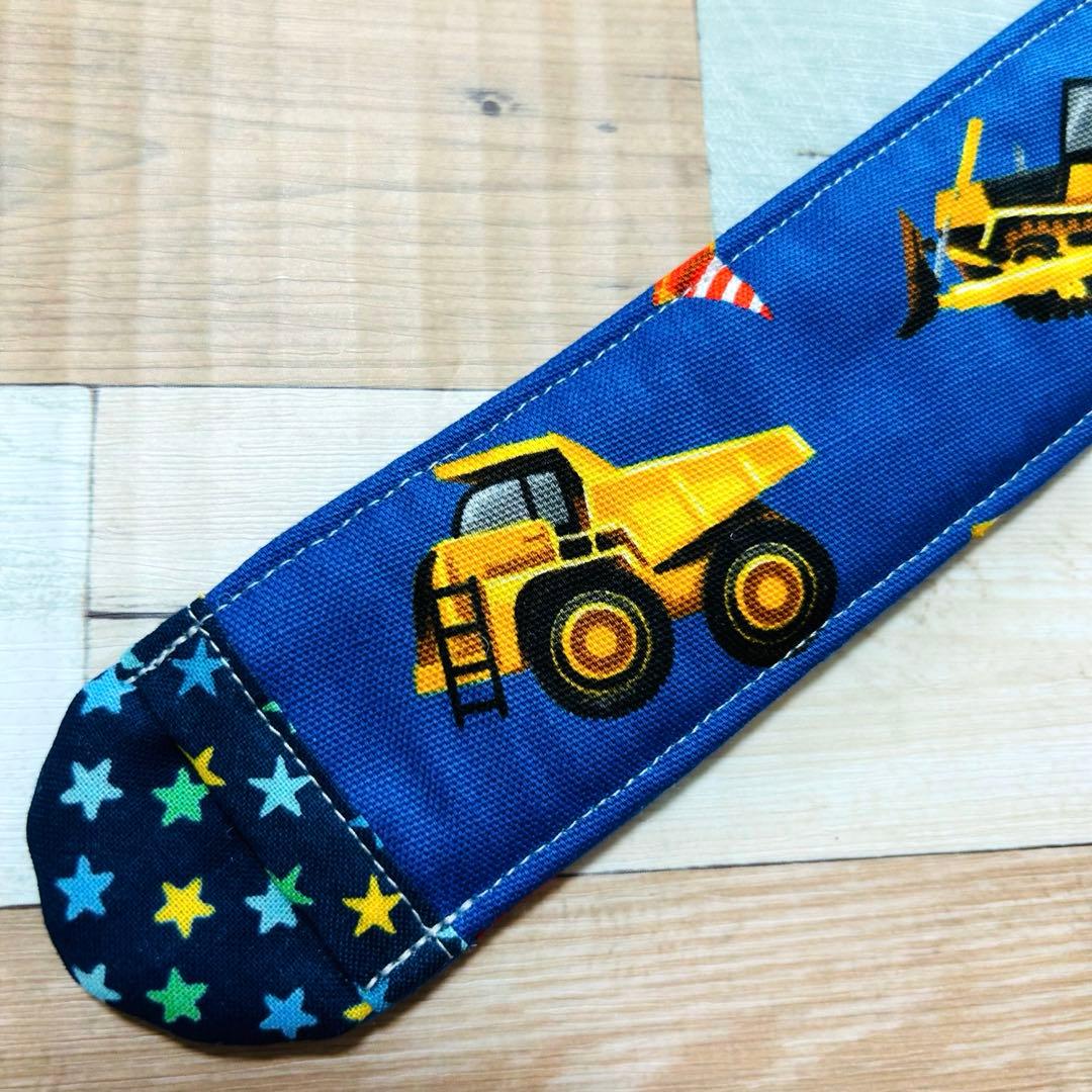 水筒　肩紐カバー　重機　B484