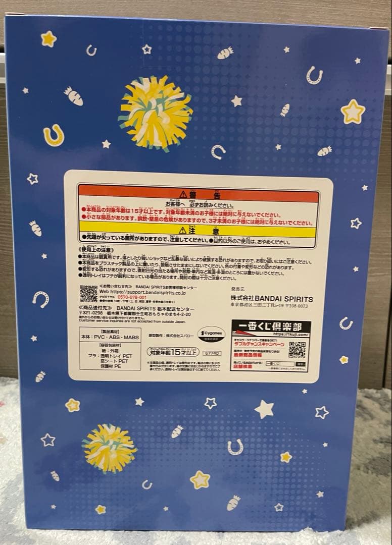 1番くじウマ娘　マチカネタンホイザ　フィギュア