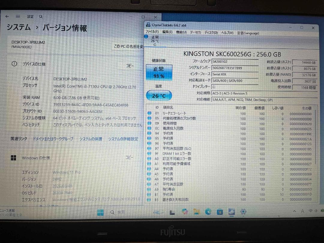 Win11 LIFEBOOK Office メモリ8GB SSD256GB