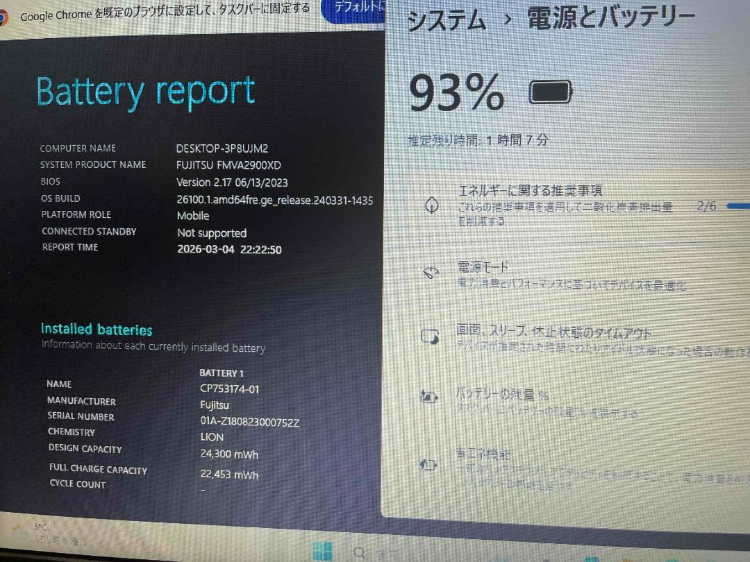 Win11 LIFEBOOK Office メモリ8GB SSD256GB