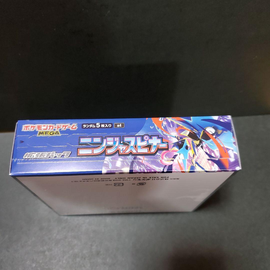ポケセン産 シュリンク付き ニンジャスピナー 1BOX