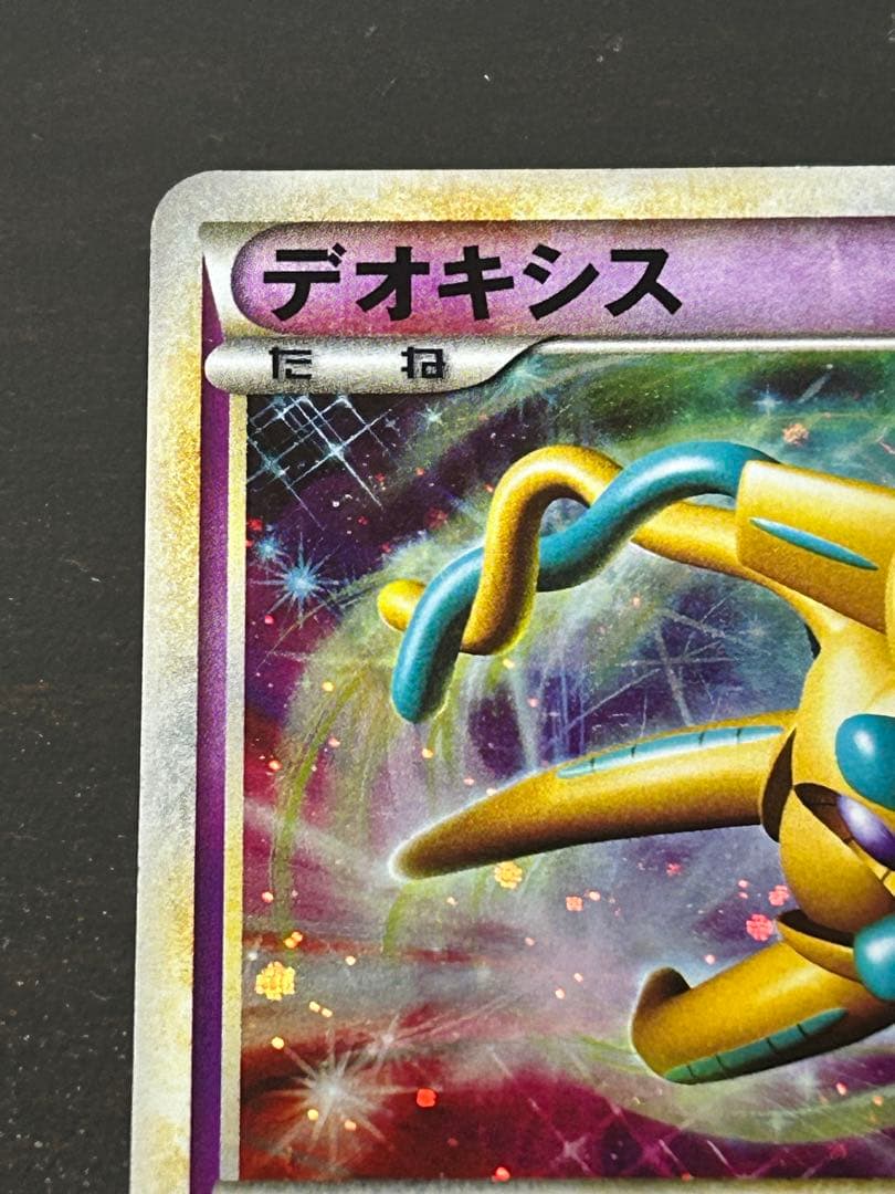デオキシス：「伝説ポケモンプレゼント」キャンペーン【Aコース】 PROMO