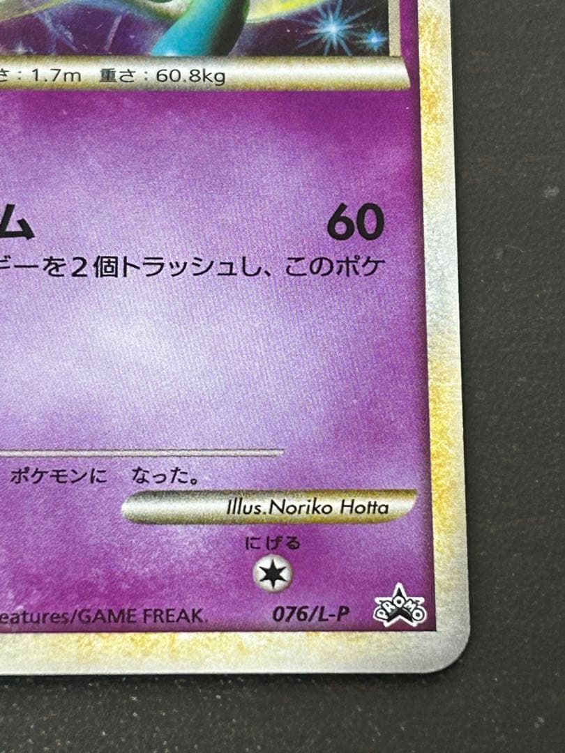 デオキシス：「伝説ポケモンプレゼント」キャンペーン【Aコース】 PROMO